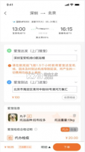 派到 v2.48.0 下载官方版 截图