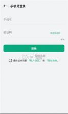 听点点 v1.2.2 安卓下载软件免费 截图