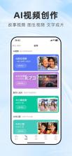 AI全能小助手 v1.10 app下载 截图