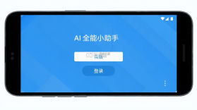AI全能小助手 v1.10 app下载 截图