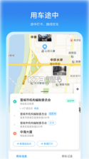 公务车管理 v3.10.017 下载官方版 截图
