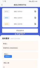 公务车管理 v3.10.017 下载官方版 截图