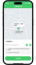 万企商旅 v1.0.7 官方app下载安装 截图