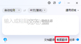 万能语言翻译器 v4.1.8 安卓下载软件 截图