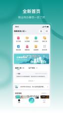 云眸社区物业版 v2.27.1 下载官方版 截图