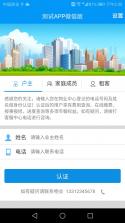 云眸社区物业版 v2.27.1 下载官方版 截图