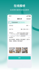 云眸社区物业版 v2.27.1 下载官方版 截图