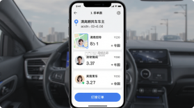 滴高顺风车车主 vv2.0 安卓下载软件的app 截图