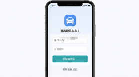 滴高顺风车车主 vv2.0 安卓下载软件的app 截图