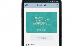 日语智能口语 v1.1.7 安卓下载软件 截图