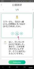 日语智能口语 v1.1.7 安卓下载软件 截图