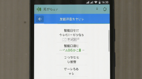 日语智能口语 v1.1.7 安卓下载软件 截图