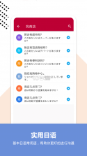 日语智能口语 v1.1.7 安卓下载软件 截图