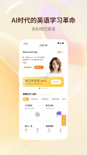 日语智能口语 v1.1.7 安卓下载软件 截图