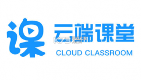 云端课堂 v8.38.1 下载安装免费 截图
