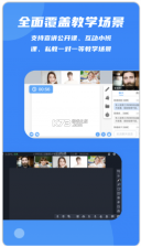 云端课堂 v8.38.1 下载安装免费 截图