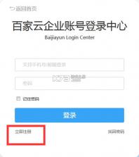 云端课堂 v8.38.1 下载安装免费 截图