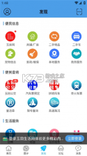 玉田生活 v1.0.44 app下载免费 截图