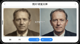 照片修复大神 v1.0.8 下载免费 截图