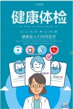 体检报告免费分析 v1.18 下载手机版 截图