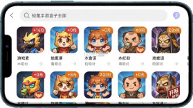 轻氪手游 v6.6.1 安卓下载 截图