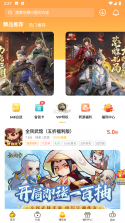 轻氪手游 v6.6.1 安卓下载 截图