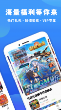 轻氪手游 v6.6.1 安卓下载 截图