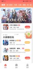 轻氪手游 v6.6.1 安卓下载 截图