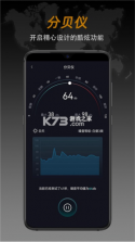 指南针全能王 v1.1.5 下载官方版 截图