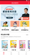 e网通学习 v1.0.3 官方app下载安装 截图