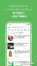 闲逛逛 v1.3.1 下载免费 截图