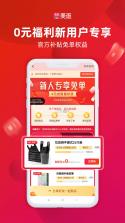 闲逛逛 v1.3.1 下载免费 截图