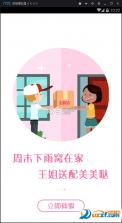 闲逛逛 v1.3.1 下载免费 截图
