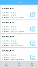 小宝快长 v2.14.0 下载官方版 截图