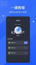 随心控 v1.22 安卓下载软件的app 截图