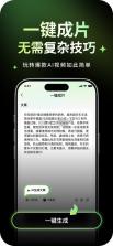 随心控 v1.22 安卓下载软件的app 截图