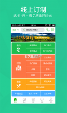 随心控 v1.22 安卓下载软件的app 截图
