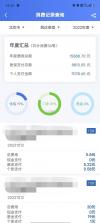 个人社保计算医保 v1.0.1 下载安卓版 截图