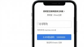 思明堂互联网 v1.0.5 官方app下载安装 截图