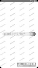 思明堂互联网 v1.0.5 官方app下载安装 截图