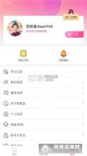 思明堂互联网 v1.0.5 官方app下载安装 截图