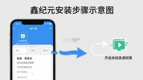 鑫纪元 v1.2.5 下载免费 截图