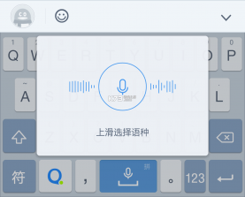 语音远程输入 v1.0.72 下载官方版 截图