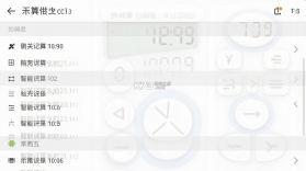 全计算器智能计算 v1.3.5 安卓下载软件 截图
