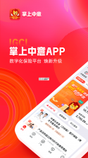 中意客户端 v4.9.1 官方app下载安装 截图