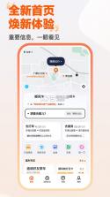 顺风车主同行 v1.0.3 下载app免费 截图