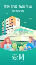壹间好店 v1.2.0 官方app下载安装 截图