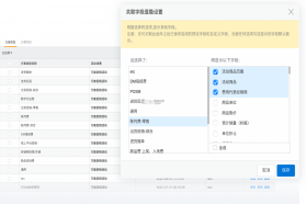 勤策易商贸 v7.3.66 下载官方版 截图