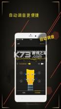 免费调音器 v147 下载官方版 截图