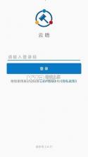 灵云晤 v1.0.4 官方app下载安装 截图